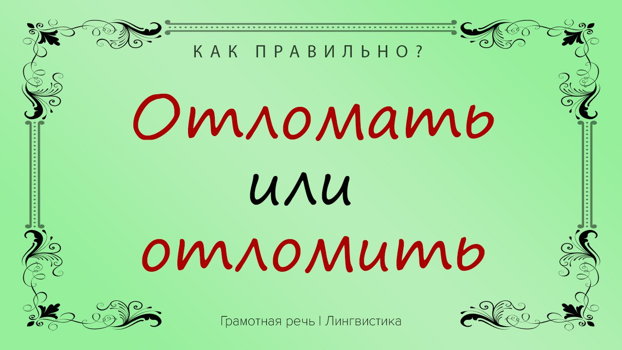 Книга грамотная речь читать