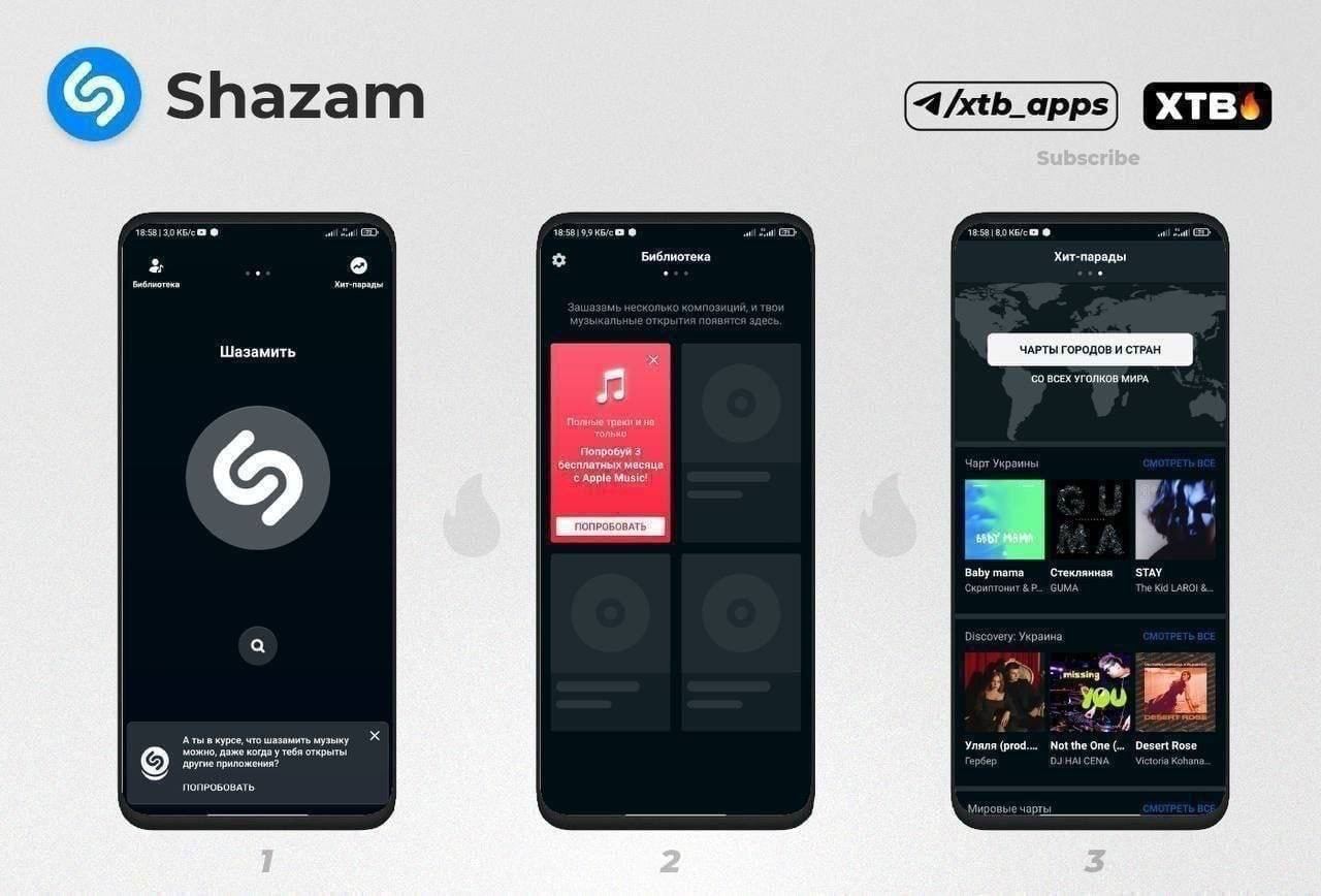 Распознает музыку андроид. Приложение для распознавания музыки. Приложения для распознавания музыки Shazam. Распознавание музыки по видео.