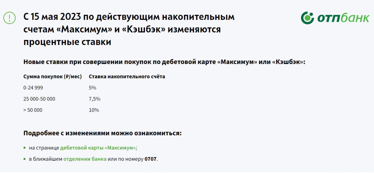 Газпромбанк накопительный счет 2024 для физических лиц