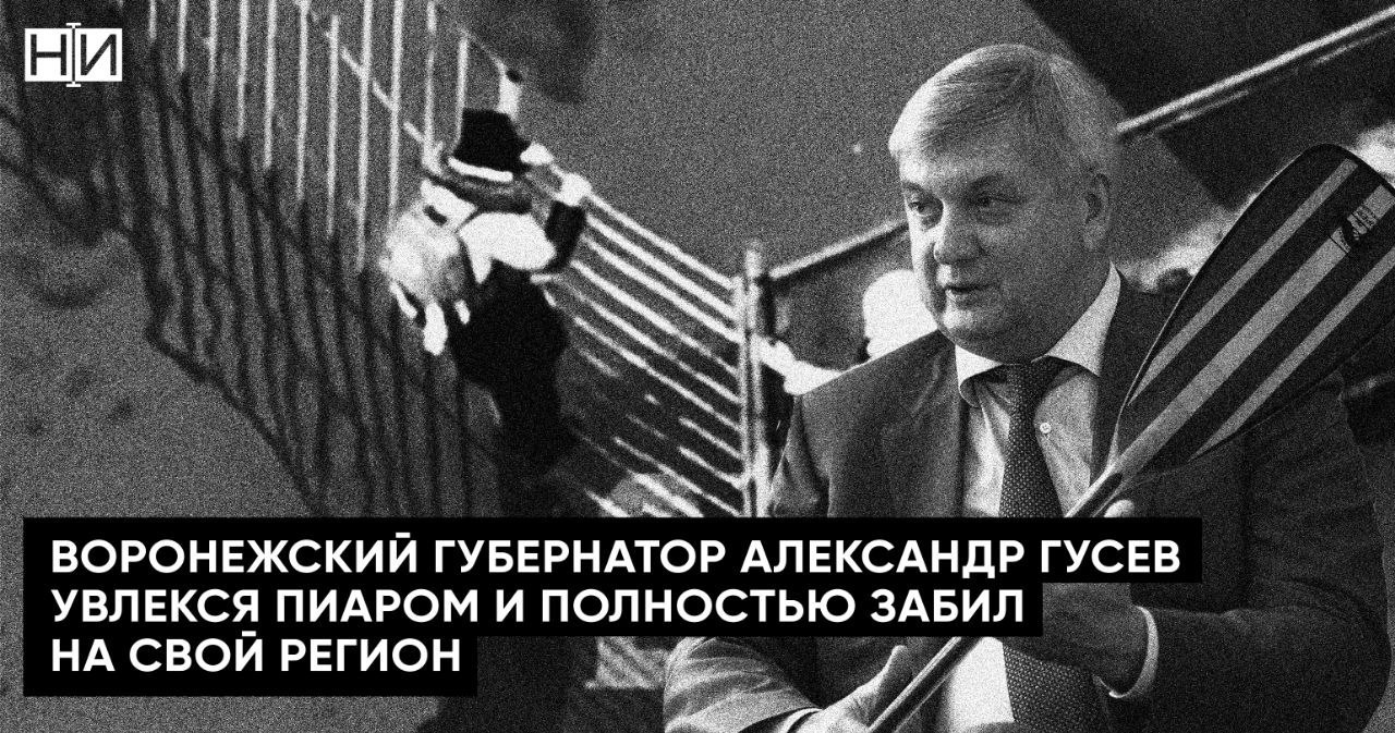 Как с Гусева вода