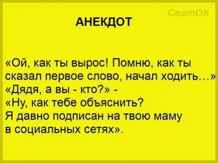 Анекдот про 3 буквы. Анекдоты для 3 класса. Смешные шутки для 3 класса. Очень смешные шутки для подростков. Анекдоты третьего класса.