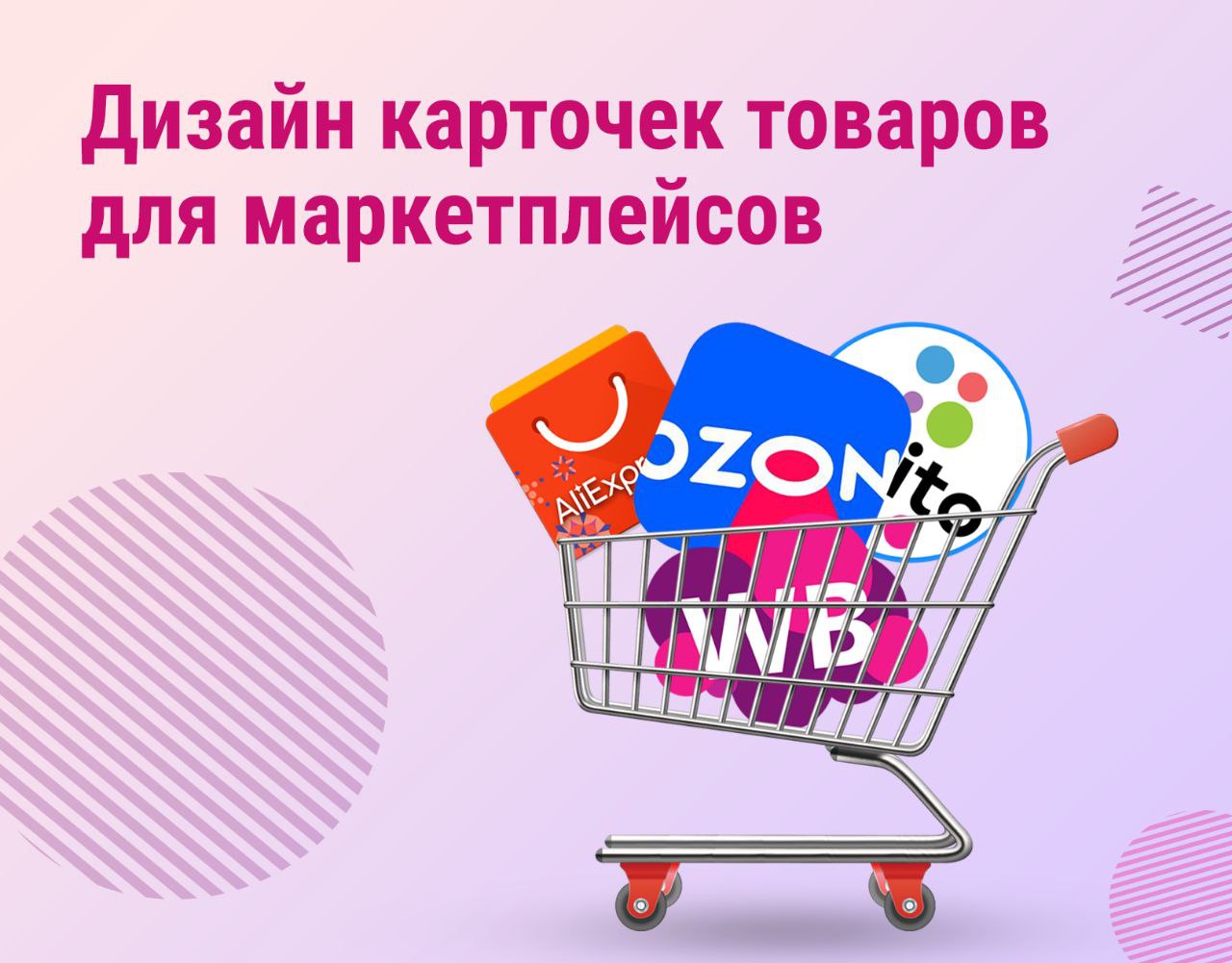 Карточки для маркетплейсов заказы. Карточки товаров для маркетплейсов. Дизайн картофек товаровдля маркетплейсов. Карточка товара для маркетплейса. Дизайн карточек для маркетплейсов.