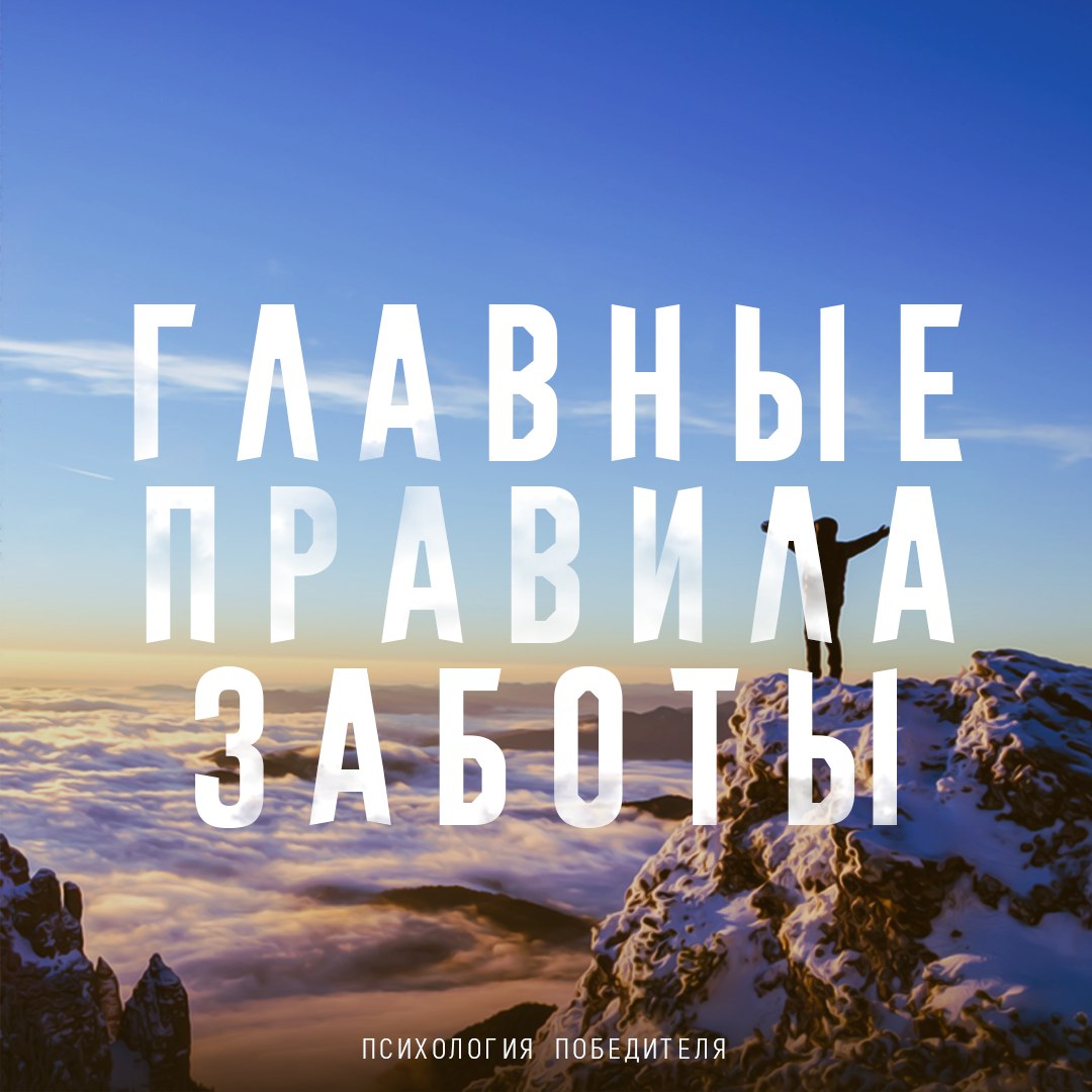 Как побеждать психология. Как побеждать психология. Психология победителя. Как побеждать психология. Научим побеждать.