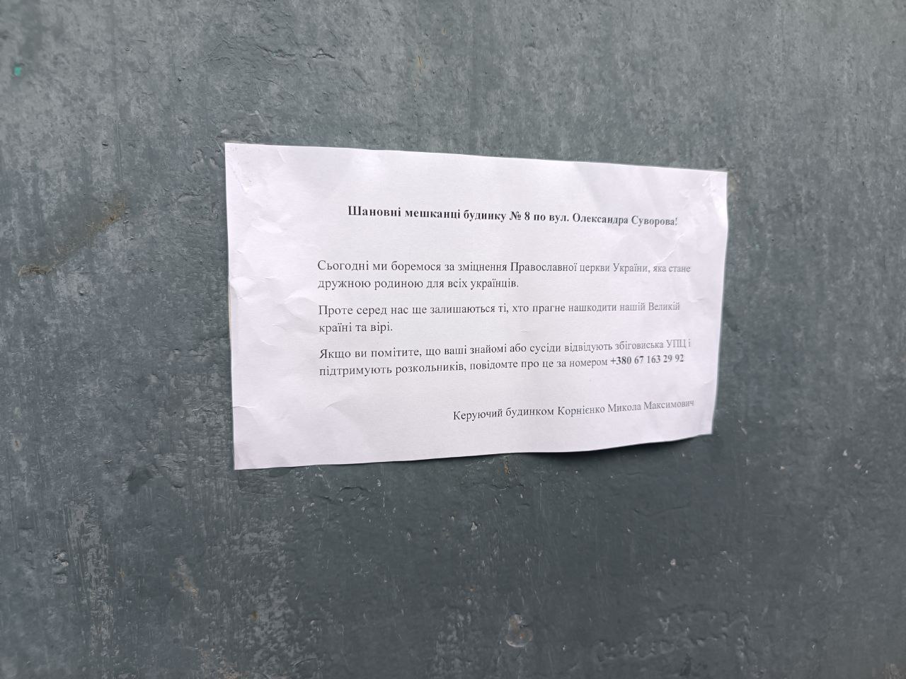 Прошу донести информацию