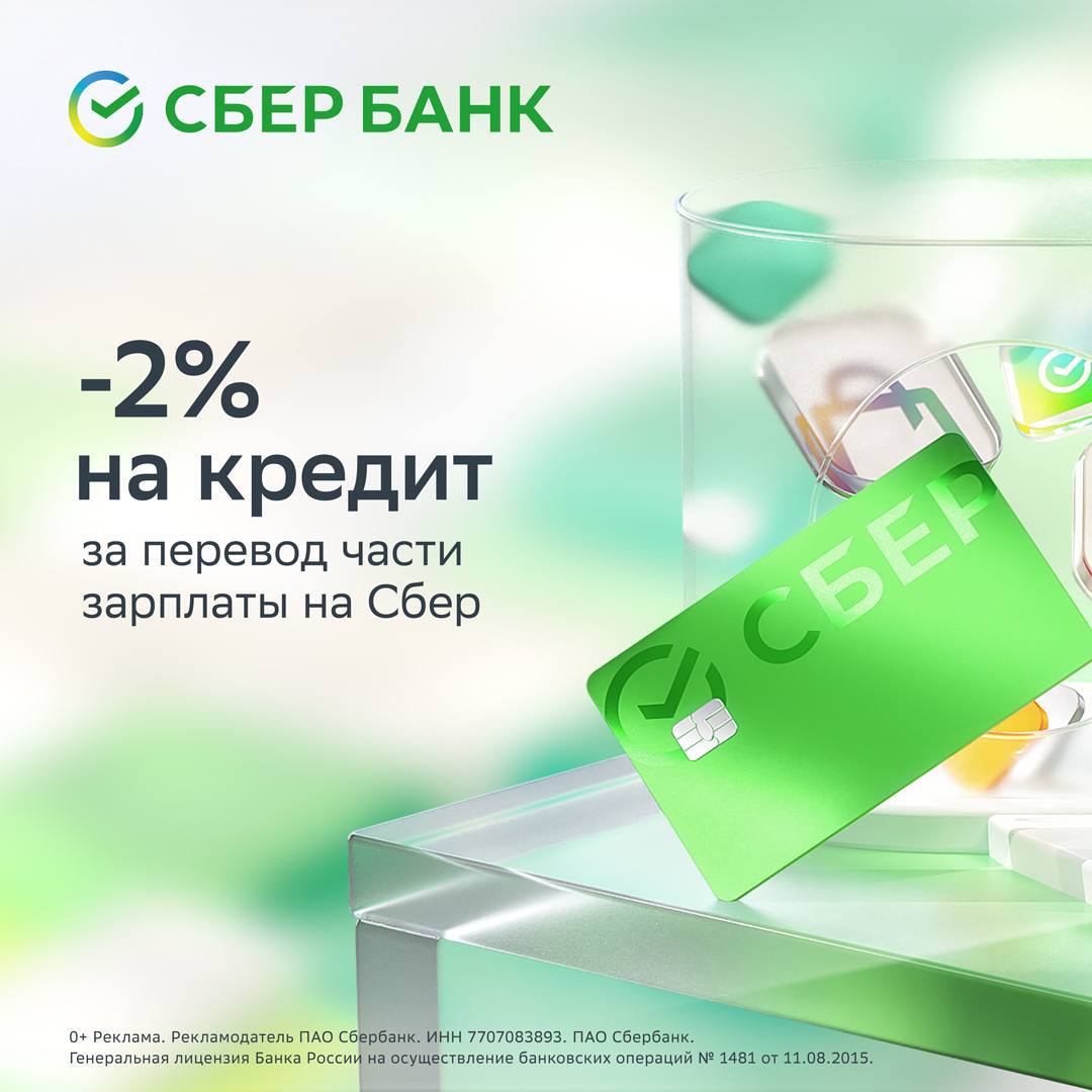 Для тех, кто хочет пользоваться выгодами зарплатного клиента СберБанка, но не готов сменить зарплатный банк, есть решение &mdash; сервис &laquo;Персональный зарплатный проект&raquo;