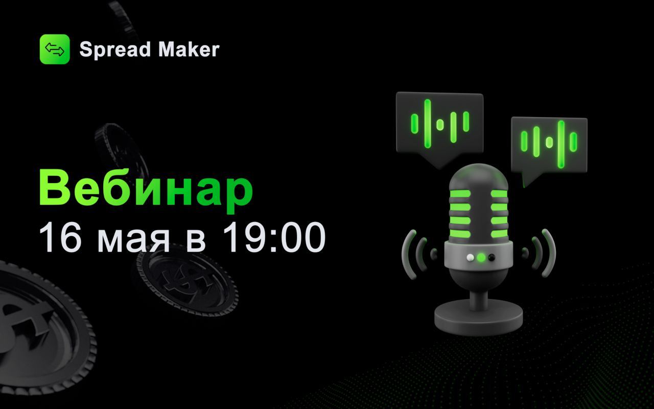 Боты для арбитража криптовалют. Арбитраж криптовалют. обновление бота.