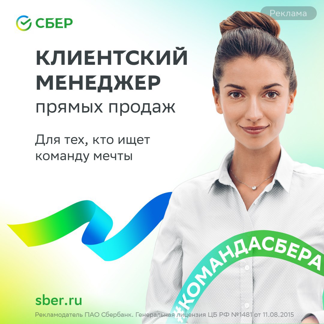 день клиента в сбербанке