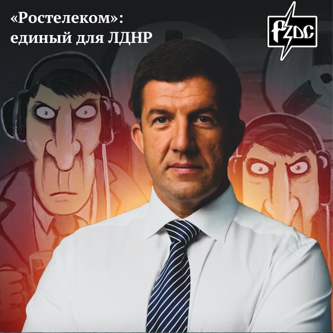 Компания «Миранда-медиа» (20% у Ростелекома) - будущий единый оператор связи в ДНР, ЛНР, Запорожской и Херсонской областях - заложила в банке оборудование для СОРМ