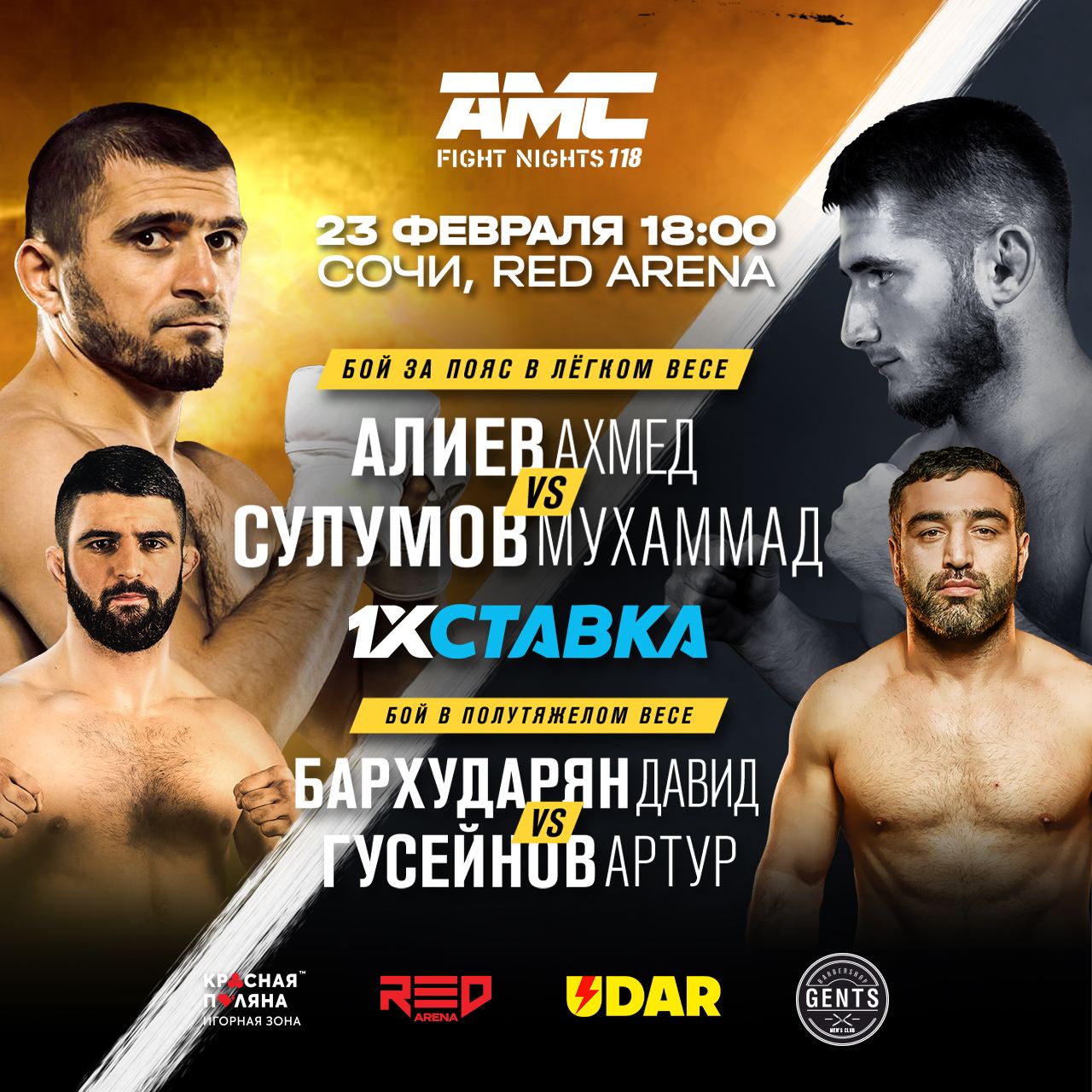 Во сколько бой на каком канале. UFC Fight Night Нурулло Алиев. Ахмед Алиев Магомед Сулумов. Файт Найтс. АМС файт Найт.