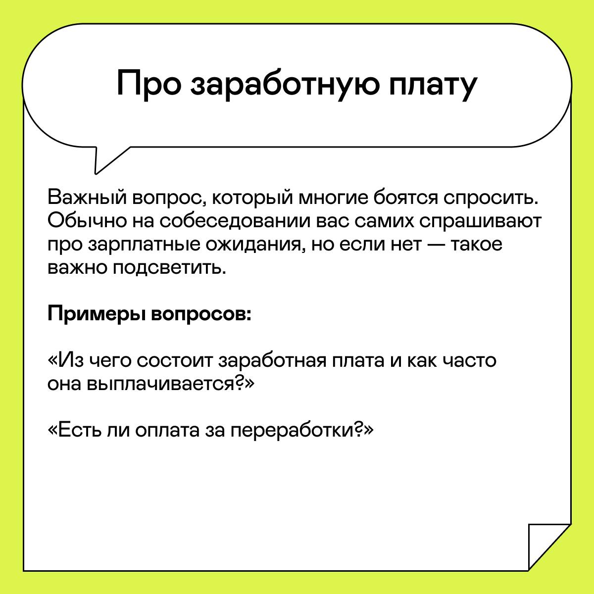 Вопросы на собеседовании дизайнеру интерьера