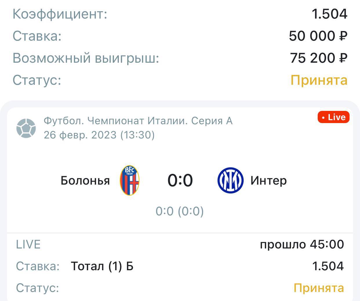 Тотал 0.5 1. Тотал 0.5 1