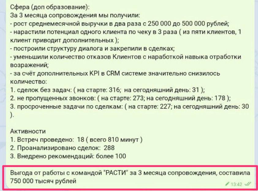 Рекомендации в продажах. Пребиотики fos это. 100 рекомендаций. Ограничение потребления соли. 100 рекомендаций.