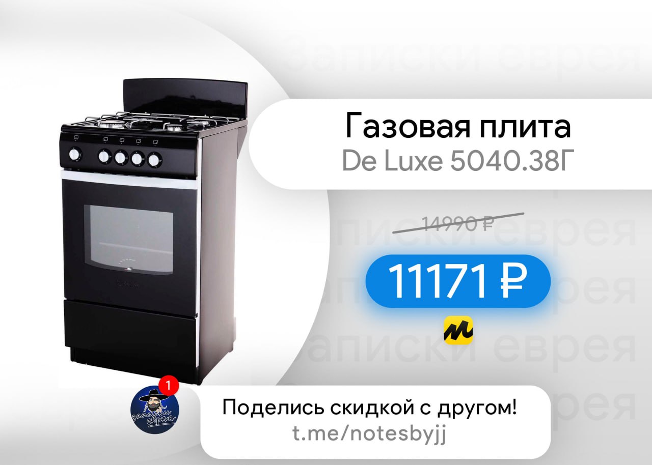 50. 38. плита газовая делюкс 5040. плита de luxe 5040. 38г(щ)черн.