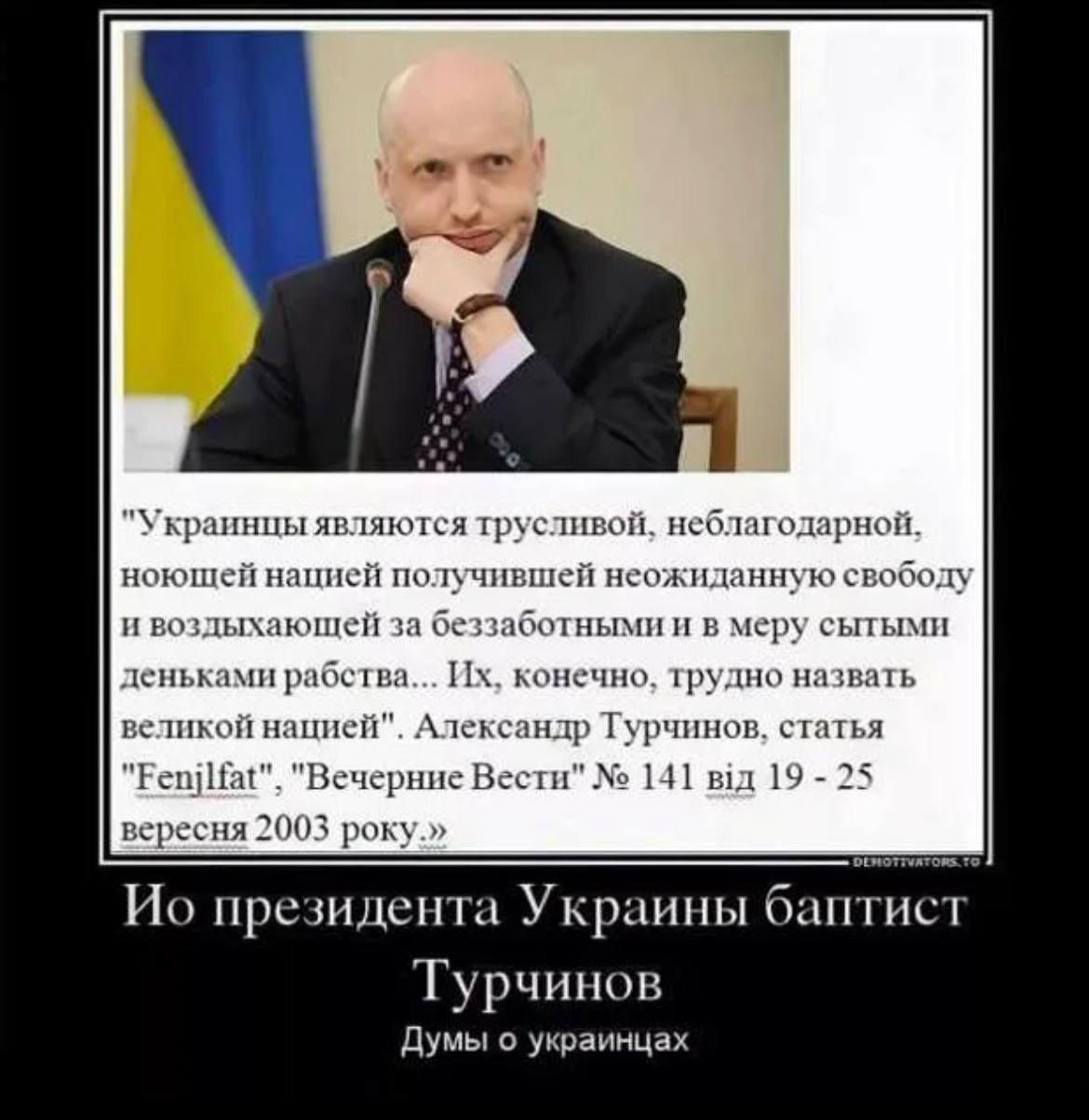 Верить хохлам. Смешные высказывания о хохлах. Цитаты про украинцев. Хохлы приколы. Смешные высказывания про Хохлов.