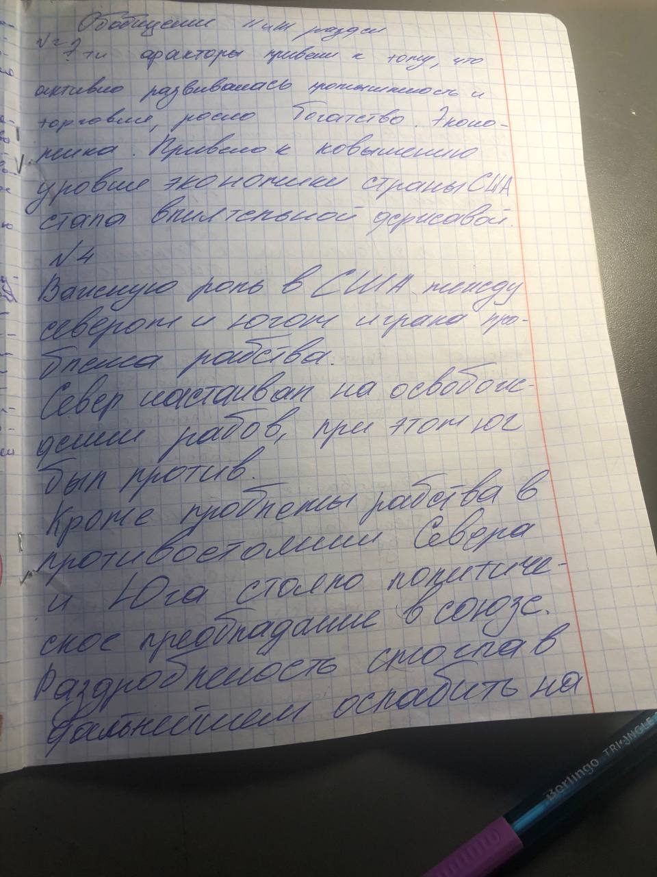 Публикация #4258 — Ответы 8 класс РБ (@kr8class)