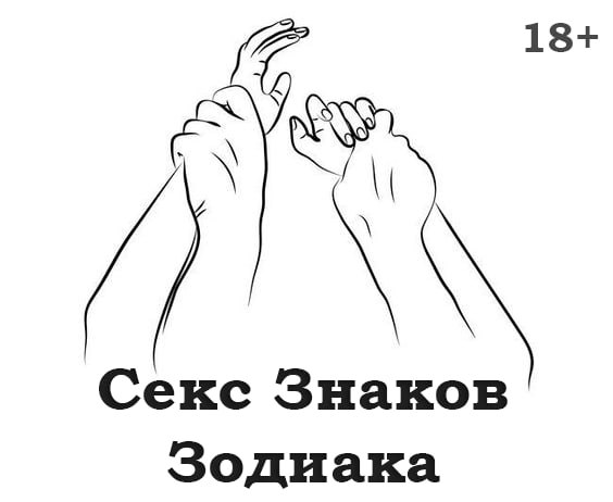 Секс Знаком С Женщинами