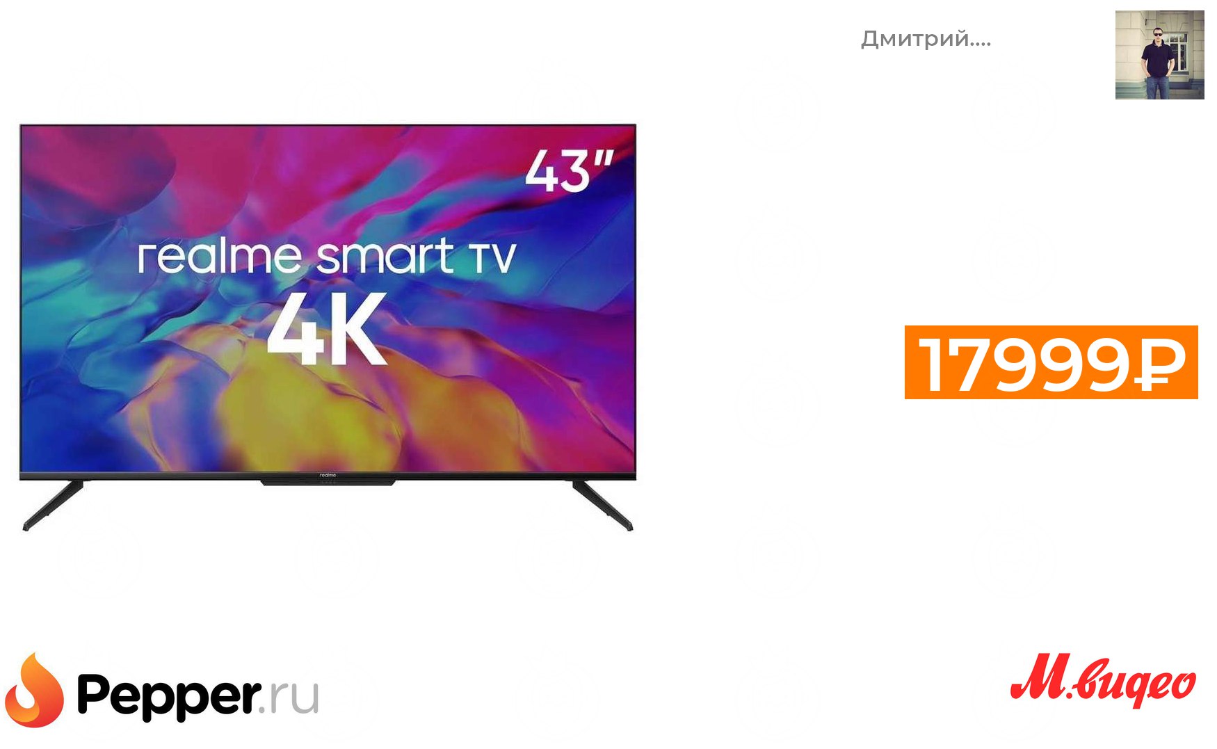 Led телевизор 43 realme tv 43 rmv2004