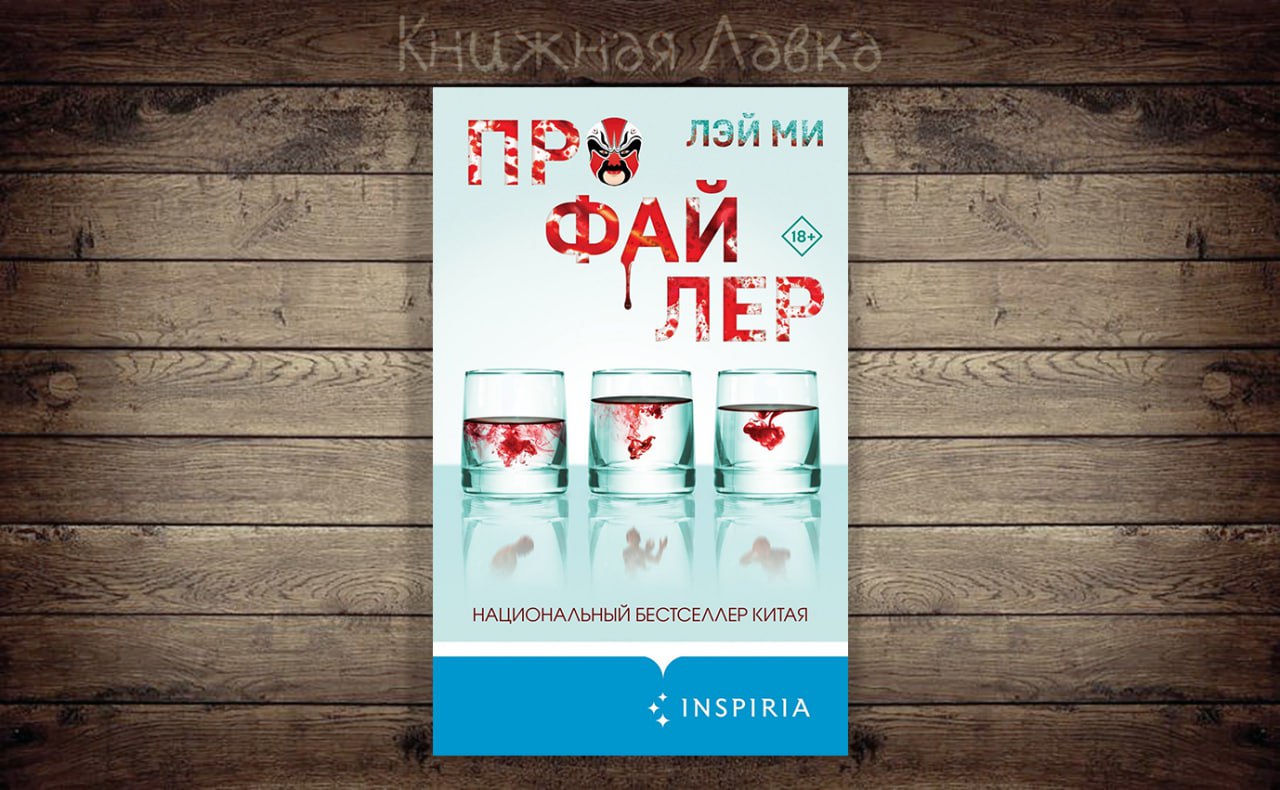 Двойник запада лия арден. Выход книг 2023. Двойник запада лия арден. Интересные новинки книг. Книга-загадка книга-бестселлер.
