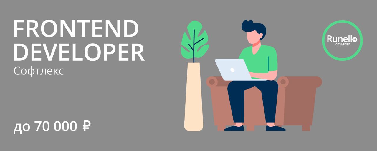 Middle frontend разработчиком. Мидл фронтенд-разработчик. middle frontend developer зарплата. фронтенд на реакте. обязанности senior фронтенд-разработчик.