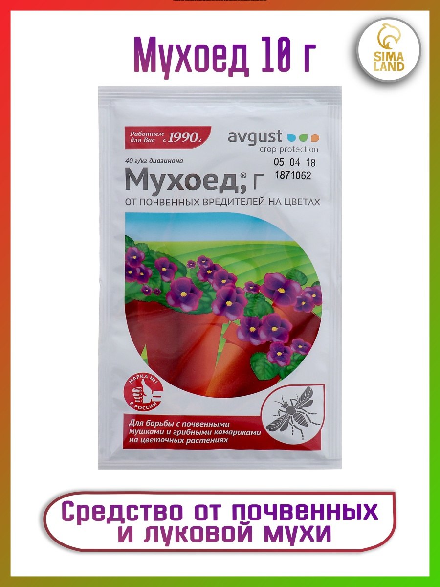 Препарат от луковой мухи. Средство от почвенных мушек мухоед 10г (август). Мухоед 10г (препарат от почвенных вредителей). Мухоед супер 10г август. От луковой мухи препараты.