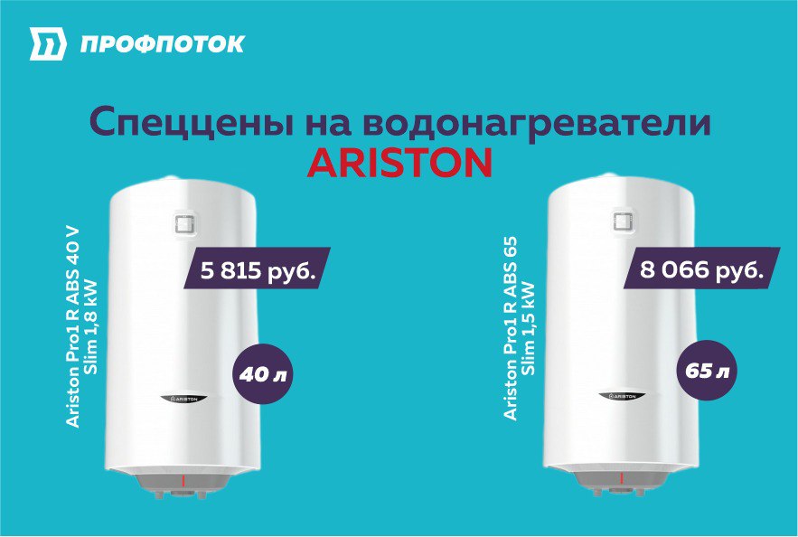 Водонагреватель r abs 65 v slim. Водонагреватель Ariston pro1 r ABS 65 V Slim. Ariston pro1 r inox ABS 65 V Slim 2k чертеж. Ariston pro1 r ABS 50 V Slim межосевое расстояние. Бойлер Мем.