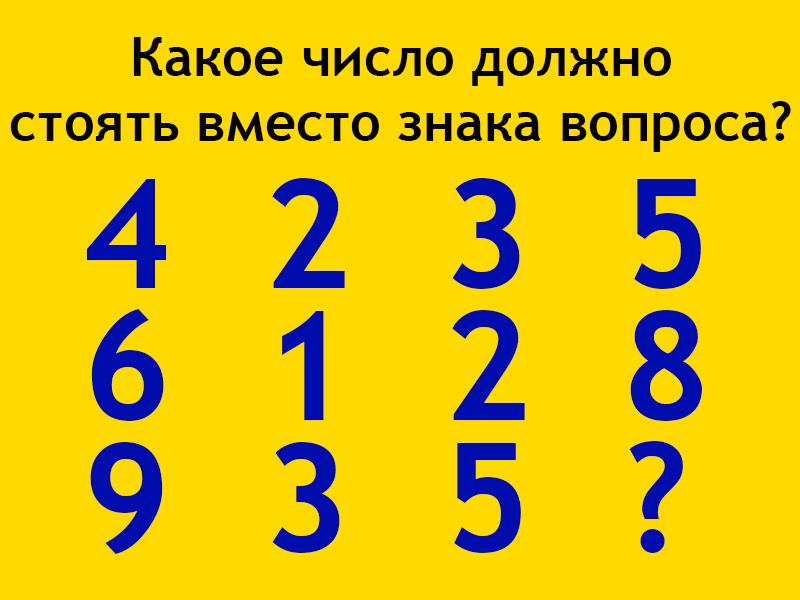 7777777777 какое число. Какое число должно стоять вместо знака вопроса.