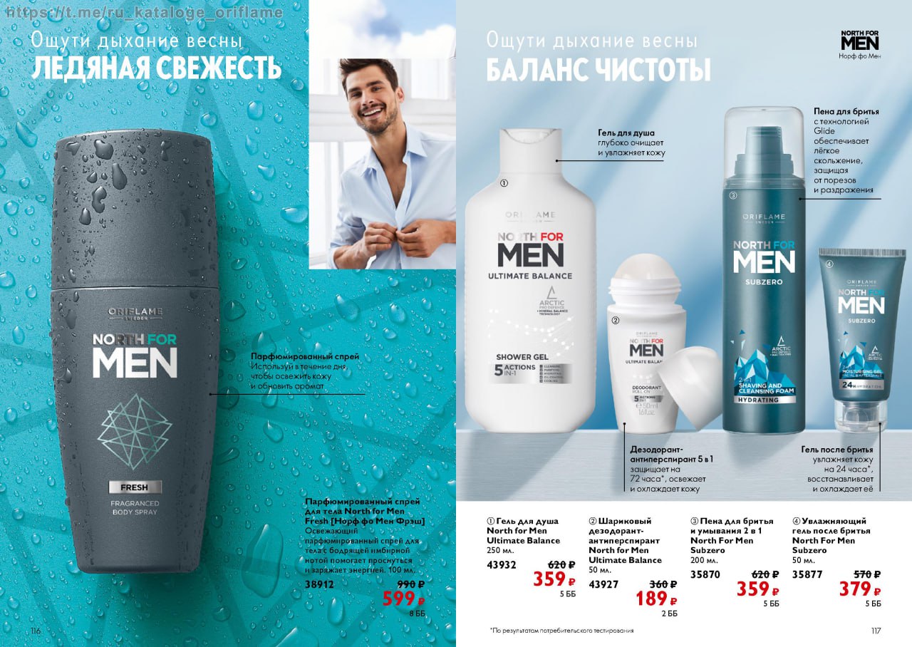 Публикация #8903 — Россия Каталог 14 ЭК Орифлэйм Орифлейм Oriflame (@ru ...