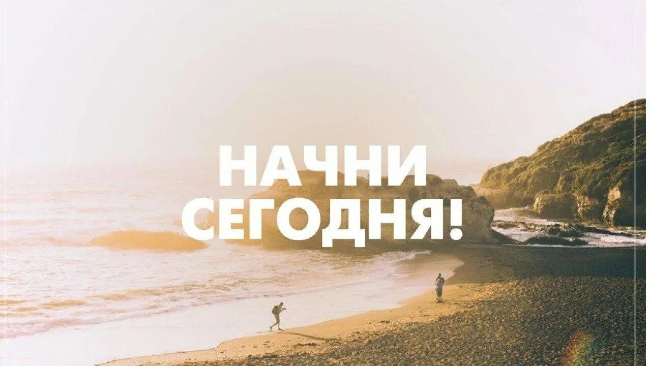 Психологические мотивирующие картинки