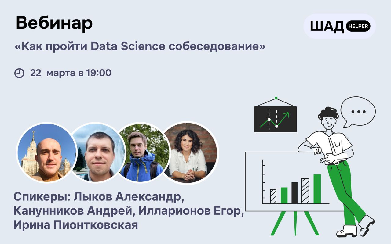 Директор по прикладным проектам