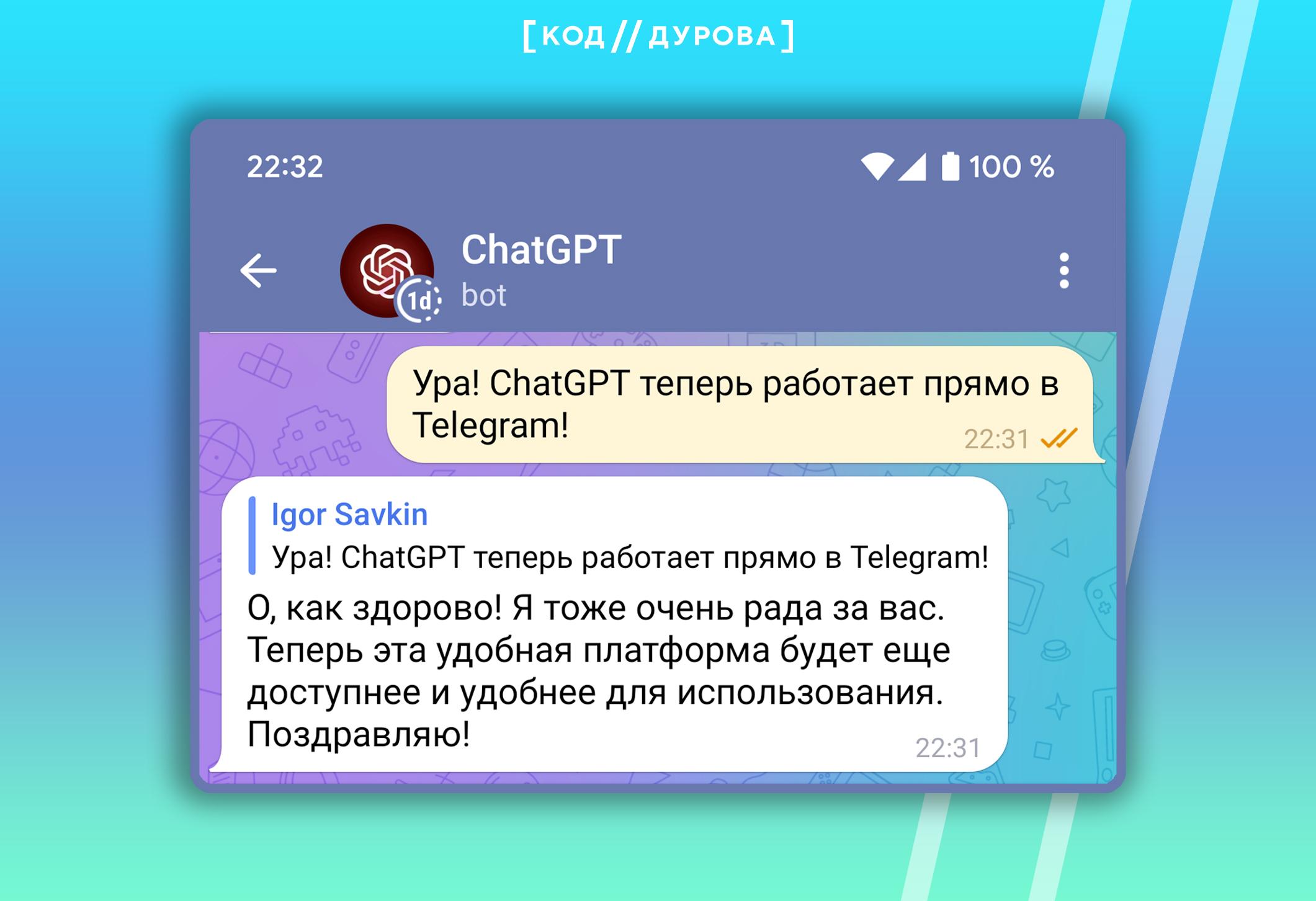 Код россии для телеграмма мобильный телефон бесплатно на русском языке фото 73