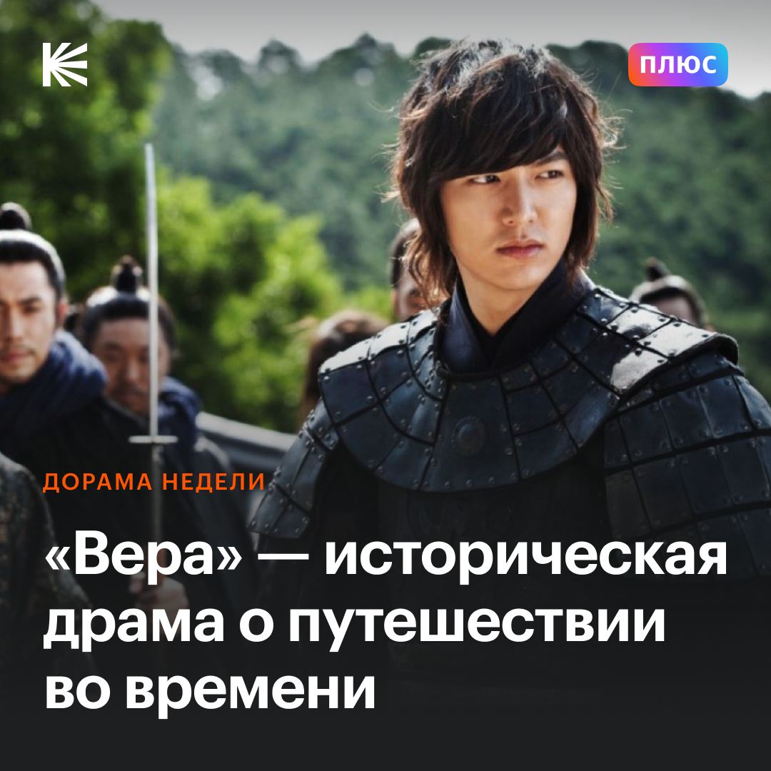 дорамы про прошлое перемещение во времени фото 61