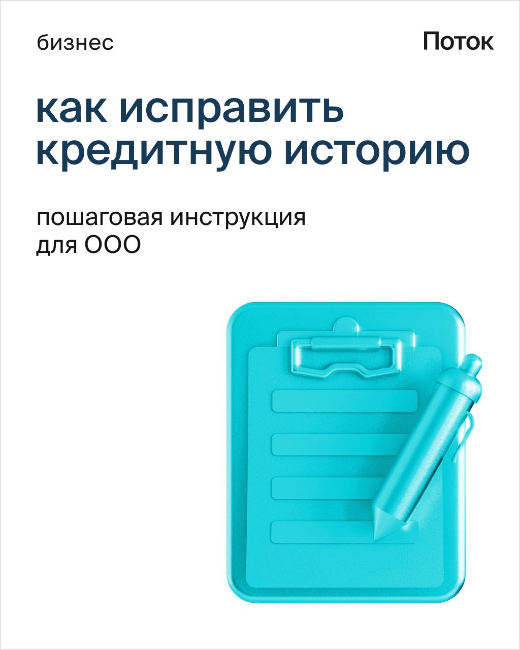 Фин 7 займ