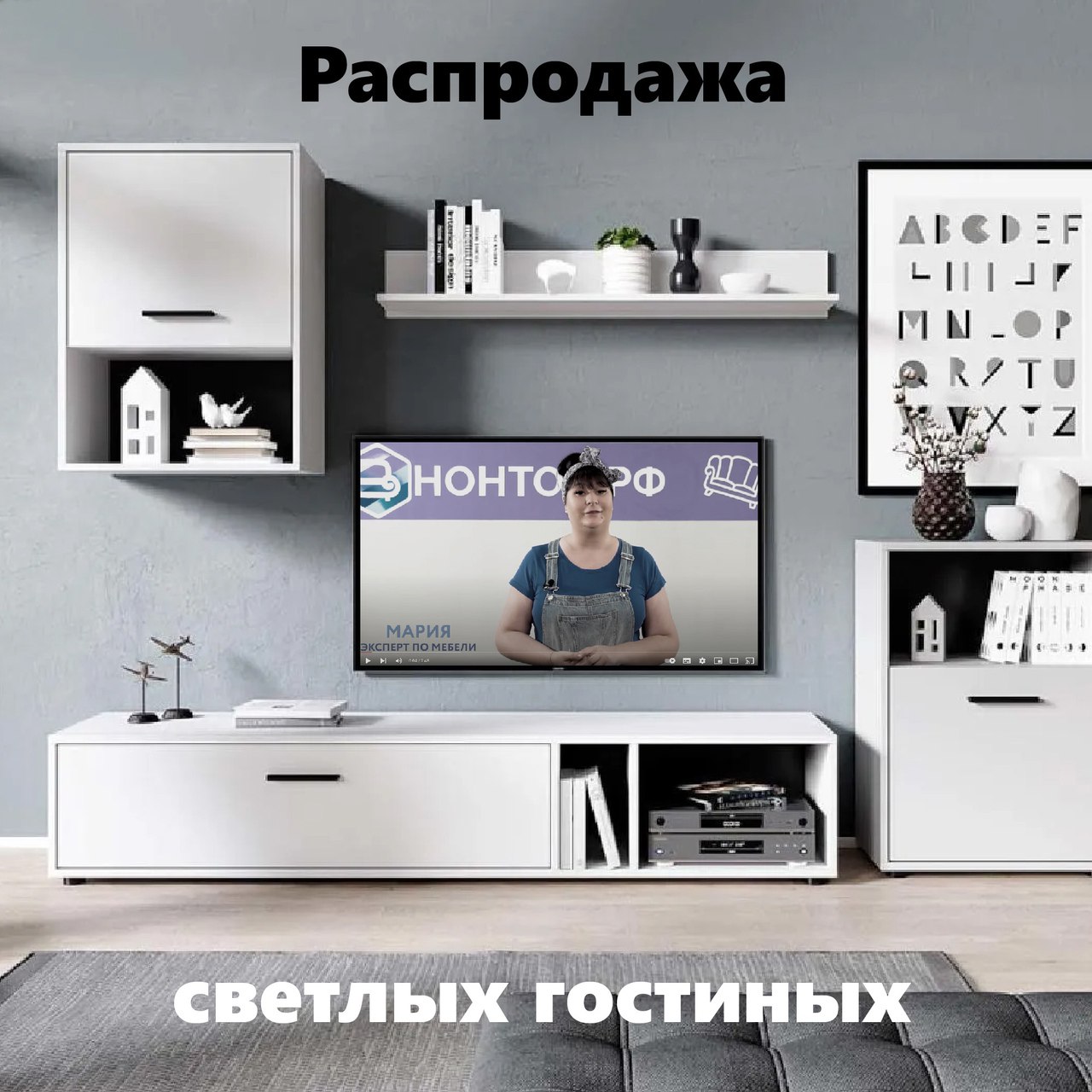 Нонтон тумба грейс. Nonton мебель. НОНТОН мебель Мурманск. НОНТОН мебель Брянск. НОНТОН мебель Ульяновск.