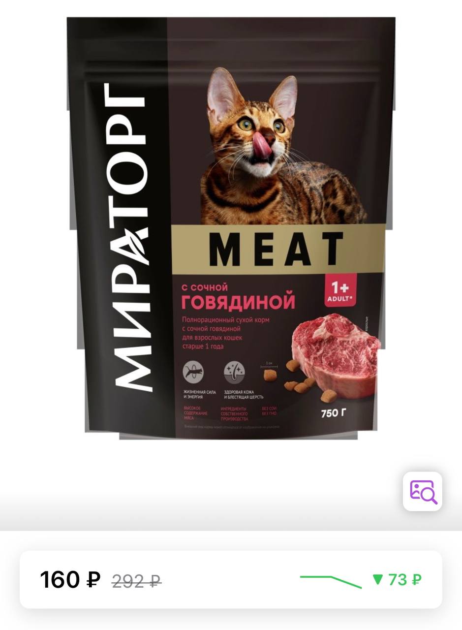 Корм Мираторг Для Кошек 10 Кг Купить