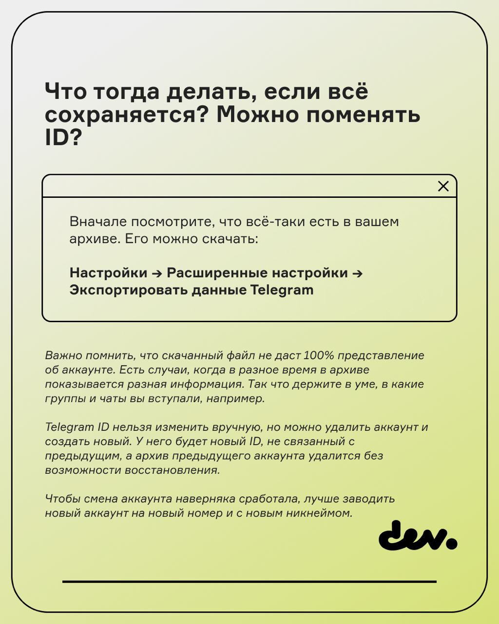 Если удалить секретный чат в телеграмме он удалится у собеседника или нет фото 94