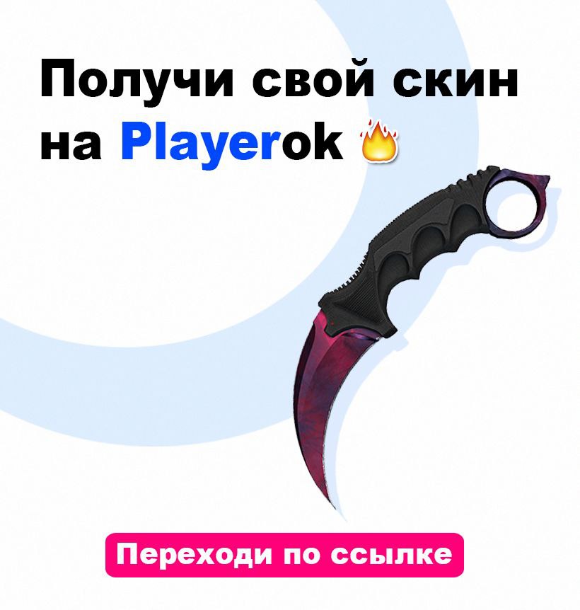  -   Playerok   -      Zelenkaguru Lolzteam