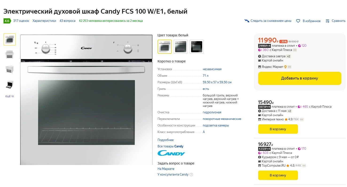 духовой шкаф candy smart steam fcps815xl фото 30