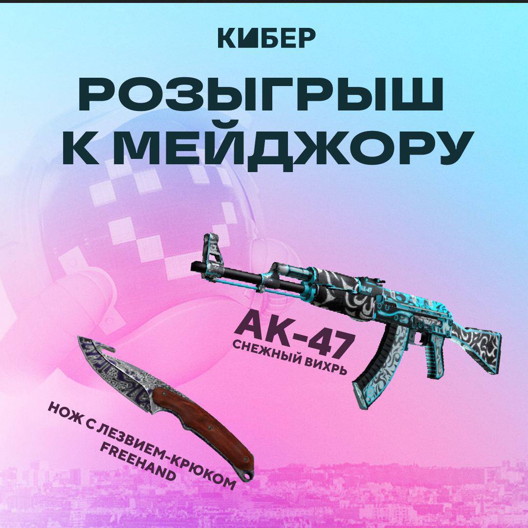 Ak 47 cs go снежный вихрь фото 65