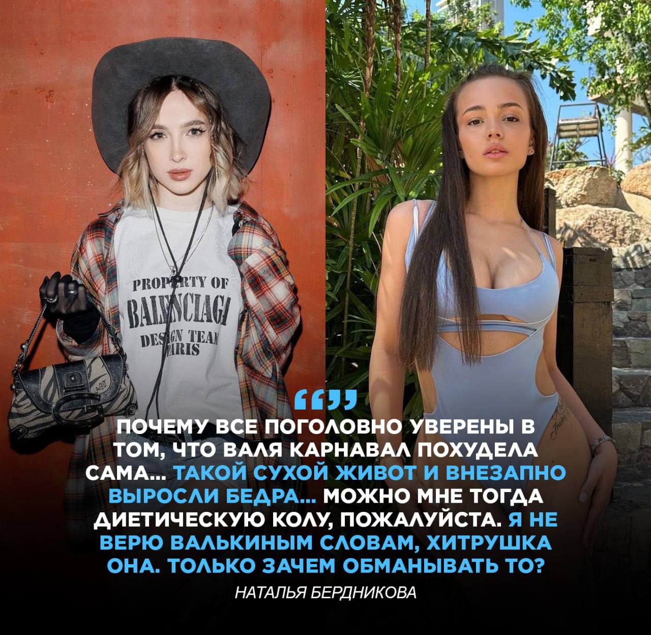 Карнавал до операции и после