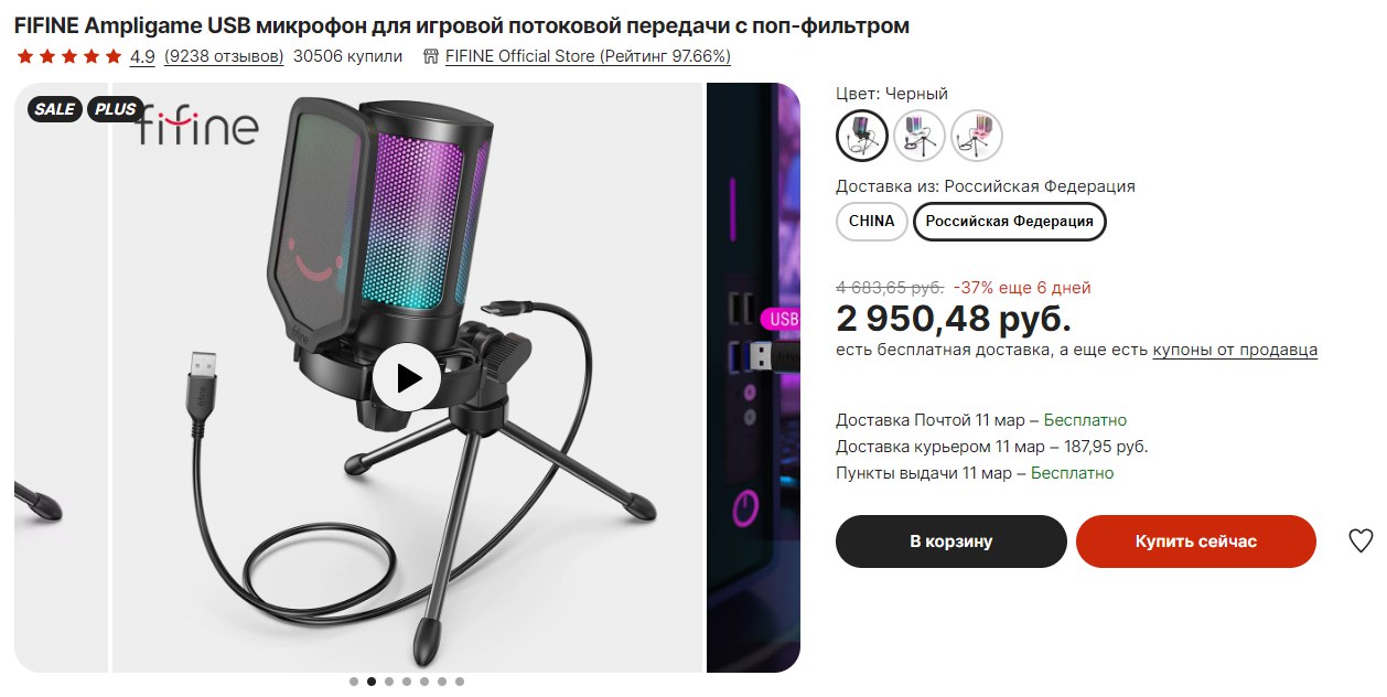 Настройка микрофона fifine ampligame. Fifine a6v USB. Fifine a6v.