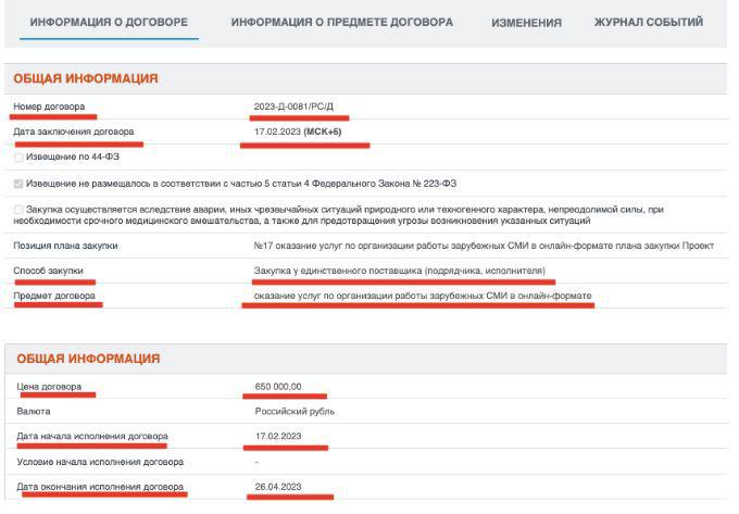 Торбозное радио