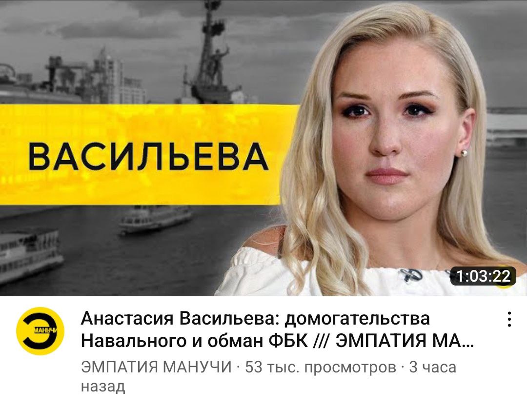 глава альянса врачей анастасия васильева фото