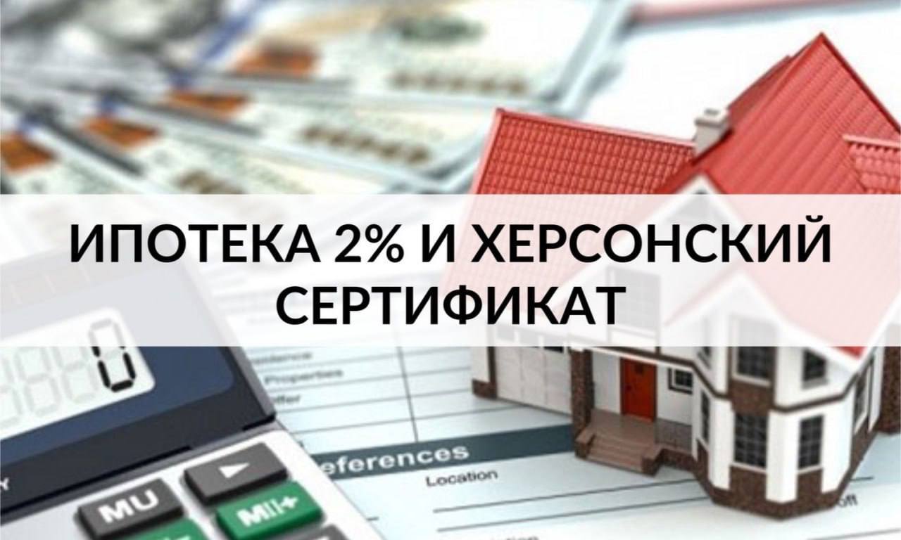 Ипотека в крыму 2024 год. Ипотека РНКБ. Сельская ипотека РНКБ. Ипотека для нерезидентов. Льготная ипотека для врачей РНКБ.