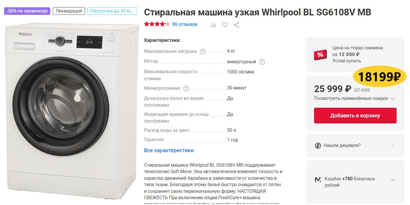 Стиральная Машина Whirlpool Bl Sg6108 Купить