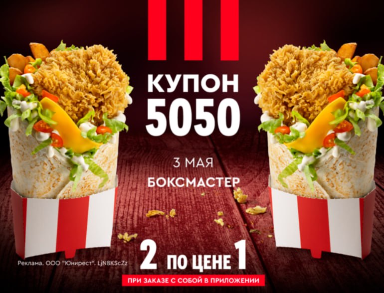 Комбо 12 июня