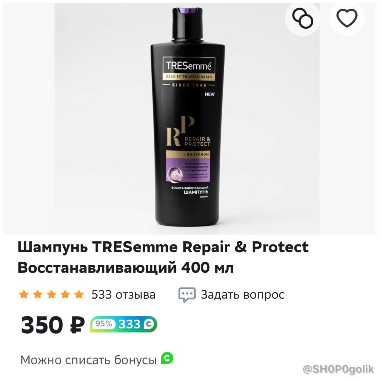Шампунь tresemme repair protect. TRESEMME Repair & protect шампунь восстанавливающий 400 мл. TRESEMME Repair protect.