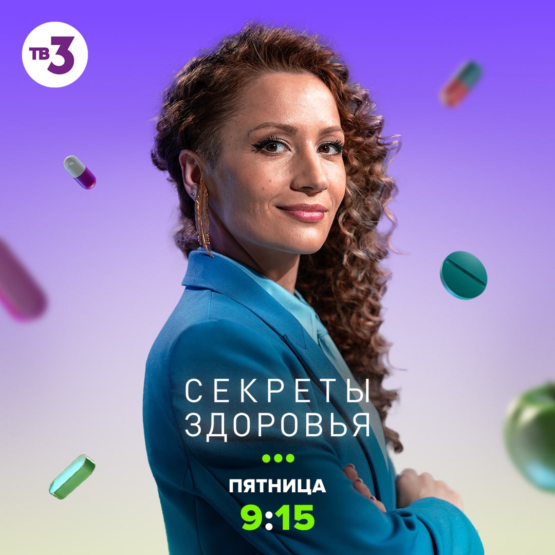 Публикация #2307 — Телеканал ТВ-3 (@tv3russia)