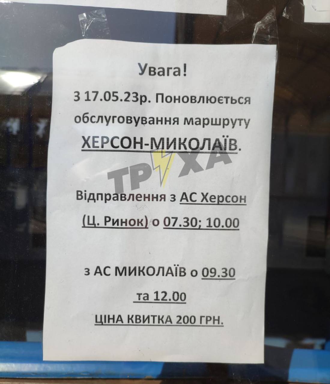 Труха телеграмм украина на русском языке фото 58