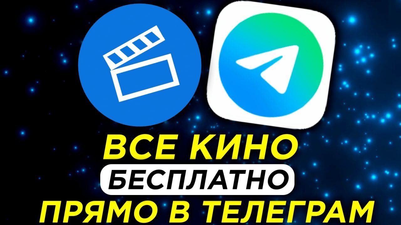 Бот для просмотра видео