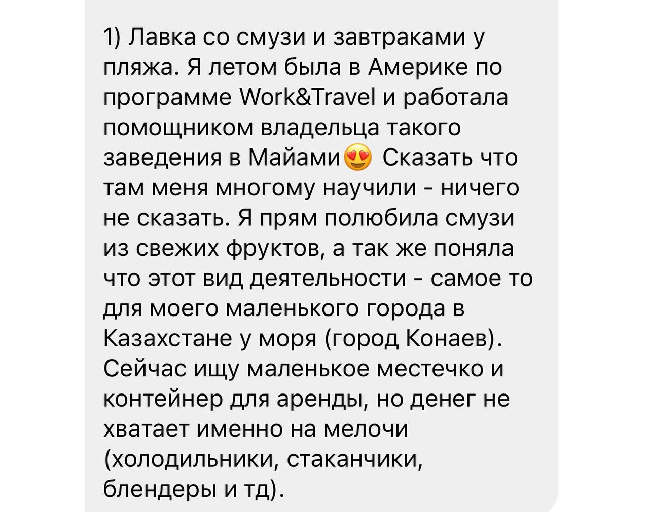 Рассказ я выбираю эту